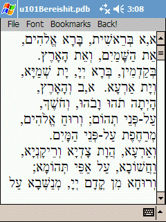 Hebrew-Aramaic Torah Sample